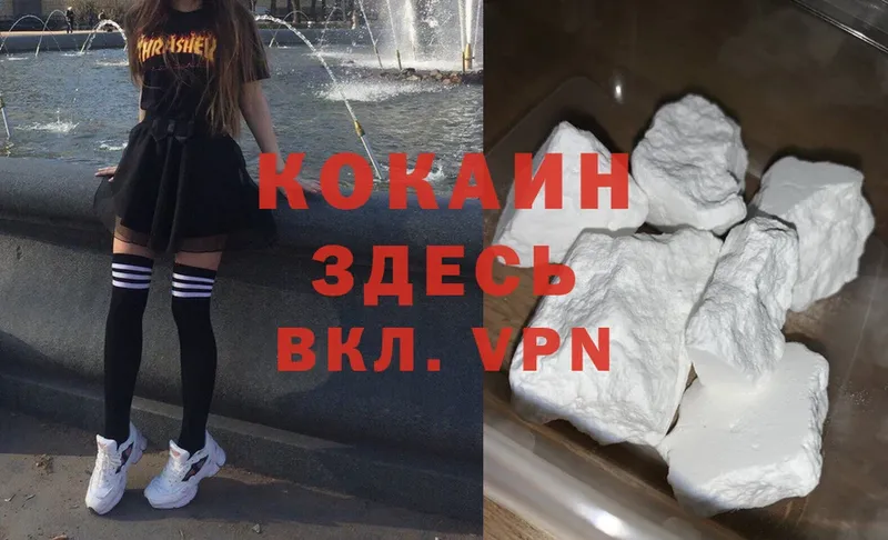 КОКАИН VHQ  Соликамск 